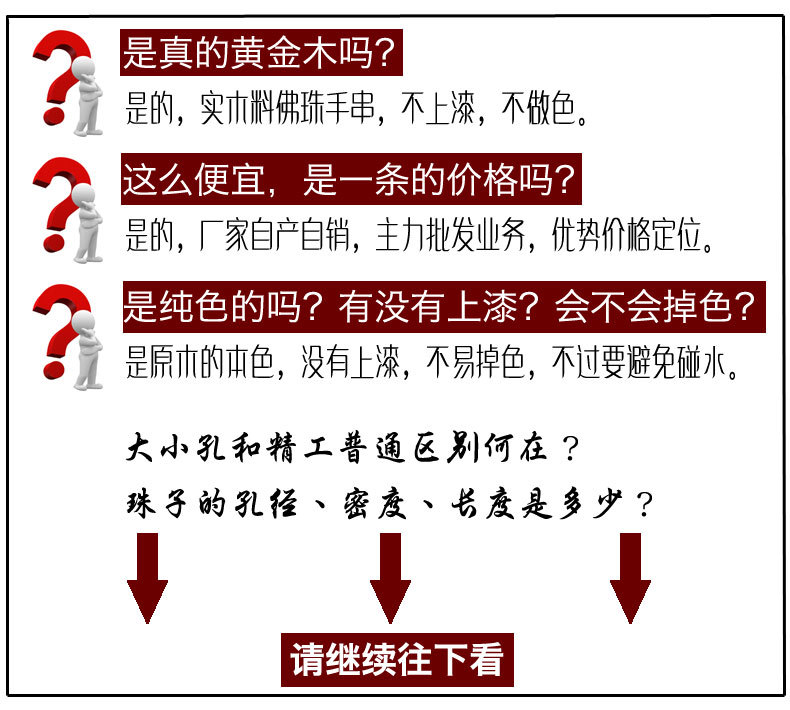 厂家批发黄檀柘木手串2.0佛珠文玩似金丝楠木108颗男女情侣手链详情7