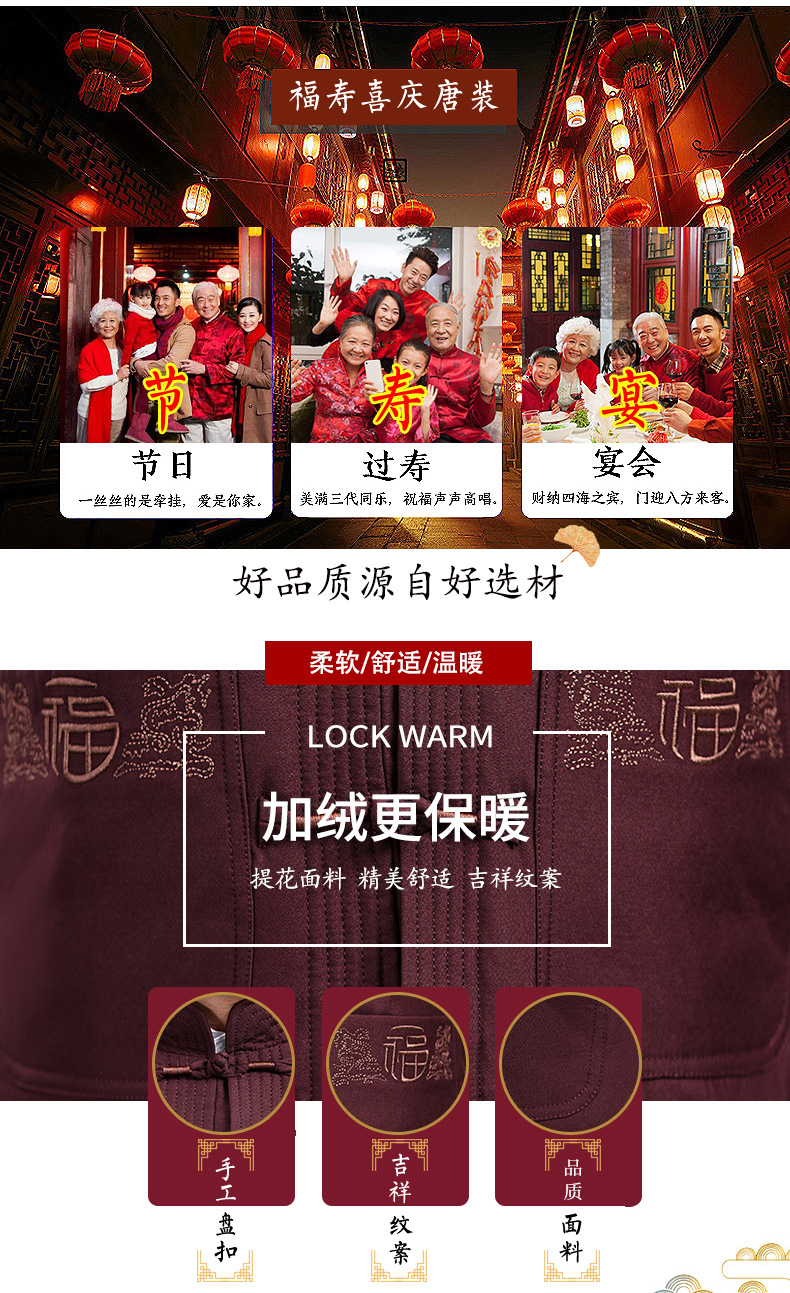 国潮新款中国风夹克复古时尚加绒国风两件套手工盘扣休闲民族风爸爸装详情1