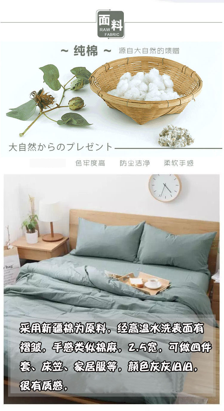 全棉色织水洗棉布料 纯棉素色纯色家纺四件套床单床笠布批发利达详情2