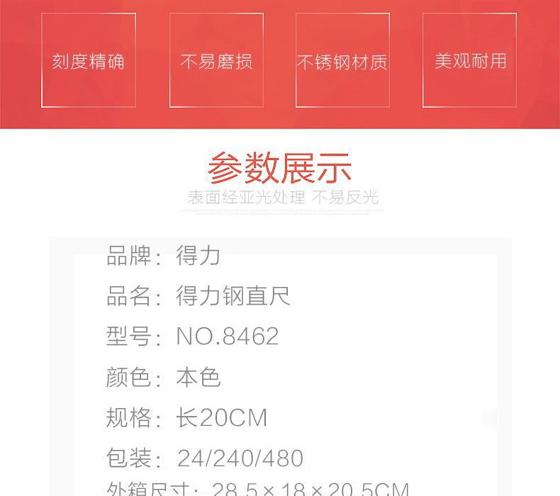 Deli steel rulers 15cm, 20cm, 30cm, 50cm, 100cm steel rulers, straight rulers, stainless steel rulers, office stationery pic 4