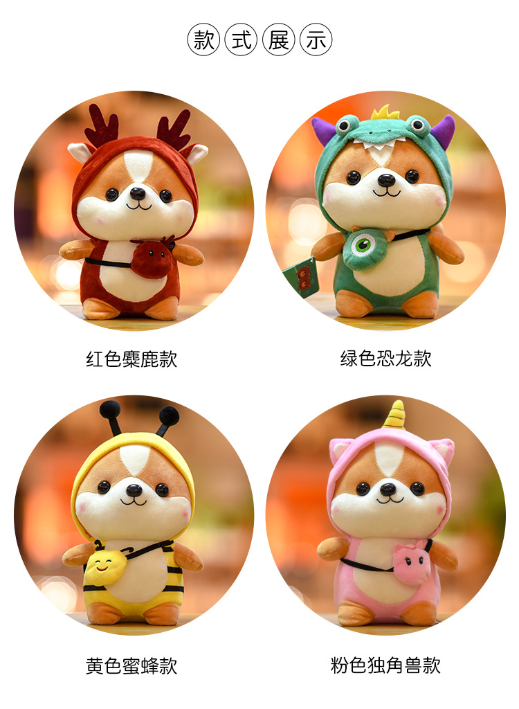 可爱柴犬玩偶小狗狗公仔男孩子睡觉布娃娃毛绒玩具儿童女生日礼物详情5