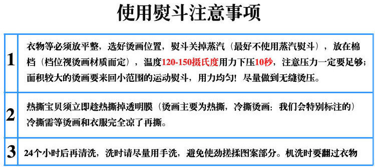 创意时尚朋克烫画布贴现货A级过粉耐水洗热转印服装印花贴批发详情15