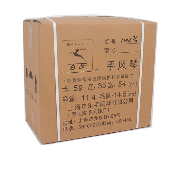 帮手描述图：手风琴上海百乐120贝司手风琴 鹦鹉牌120贝斯