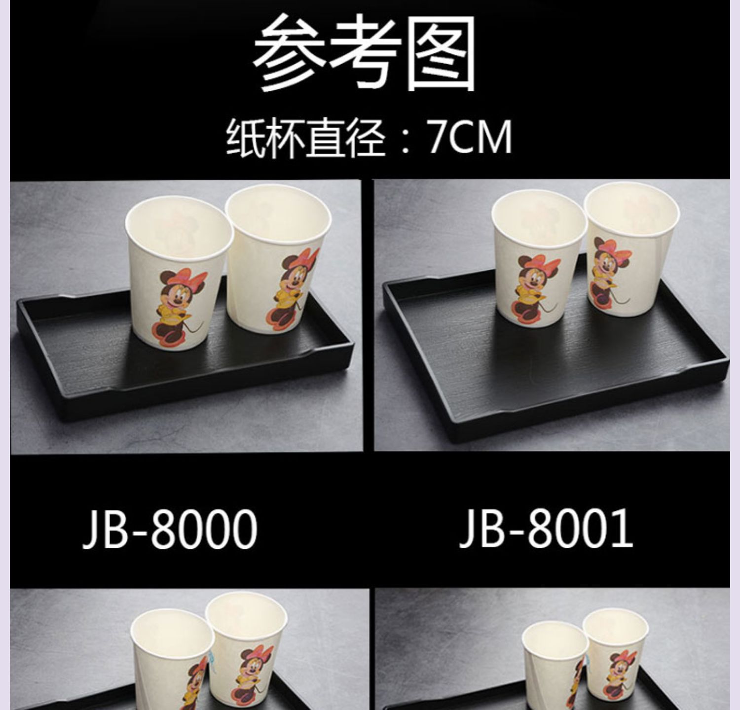 长方形塑料盘子酒店客房木纹防滑茶水杯黑色白色托盘密胺商用批发详情26