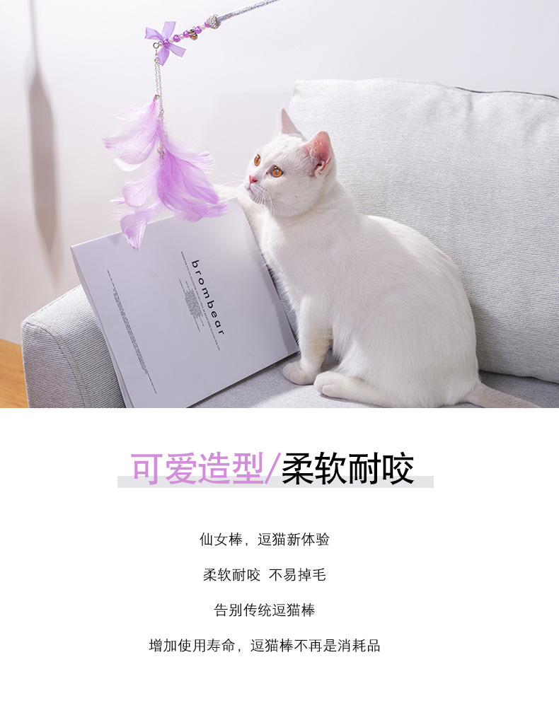 宠物用品可拆卸带铃铛羽毛逗猫棒耐抓耐损猫互动逗猫棒厂家代发详情2