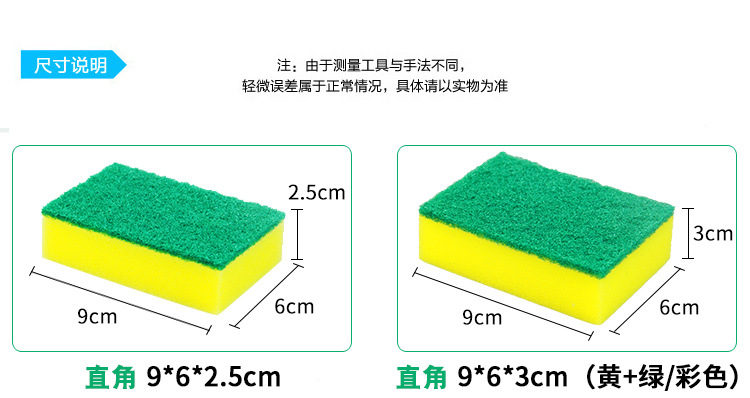 洗碗海绵擦厨房用品懒人洗碗布家务清洁海绵百洁布海绵块工厂批发详情17