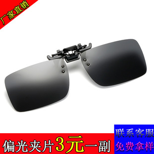 厂家直销近视偏光太阳镜夹片可上翻眼镜夹片男女开车墨镜夹片批发详情33