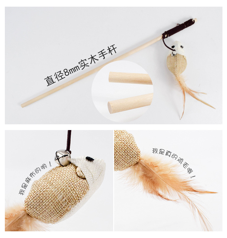 棉麻木杆逗猫棒长杆逗猫杆手持互动自嗨带铃铛羽毛猫玩具猫用品详情8