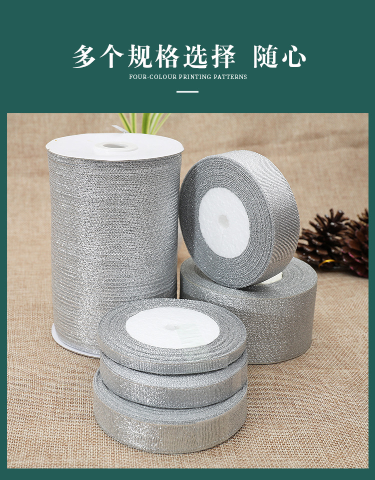 天美葱带0.3CM-5CM金银葱带缎带包装彩带蛋糕织带丝带编织详情5