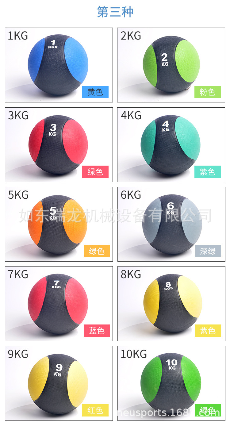 药球重力球橡胶实心球瑜伽球腰腹康复训练医疗球Medicine药球架详情10