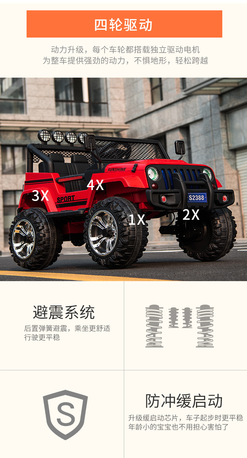 酷太阳小太阳S2388四驱儿童电动车越野遥控宝宝玩具车可坐人母婴童车童床背带座椅详情6