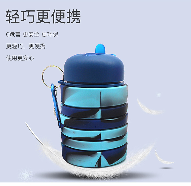 smiggle silicone folding water cup Sports camouflage water bottle, Mingchen Creative telescopic portable outdoor sports water bottle pic 7