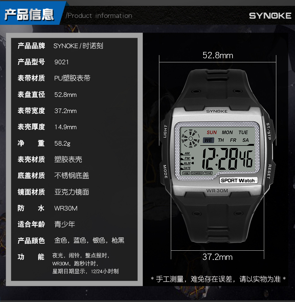 The factory goods dial is a square large screen display sports electronic watch and a multi-functional outdoor sports watch pic 11