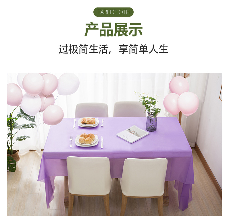 批发一次性桌布PEVA酒店餐厅一次性生日派对桌布甜品台纯色桌布详情14