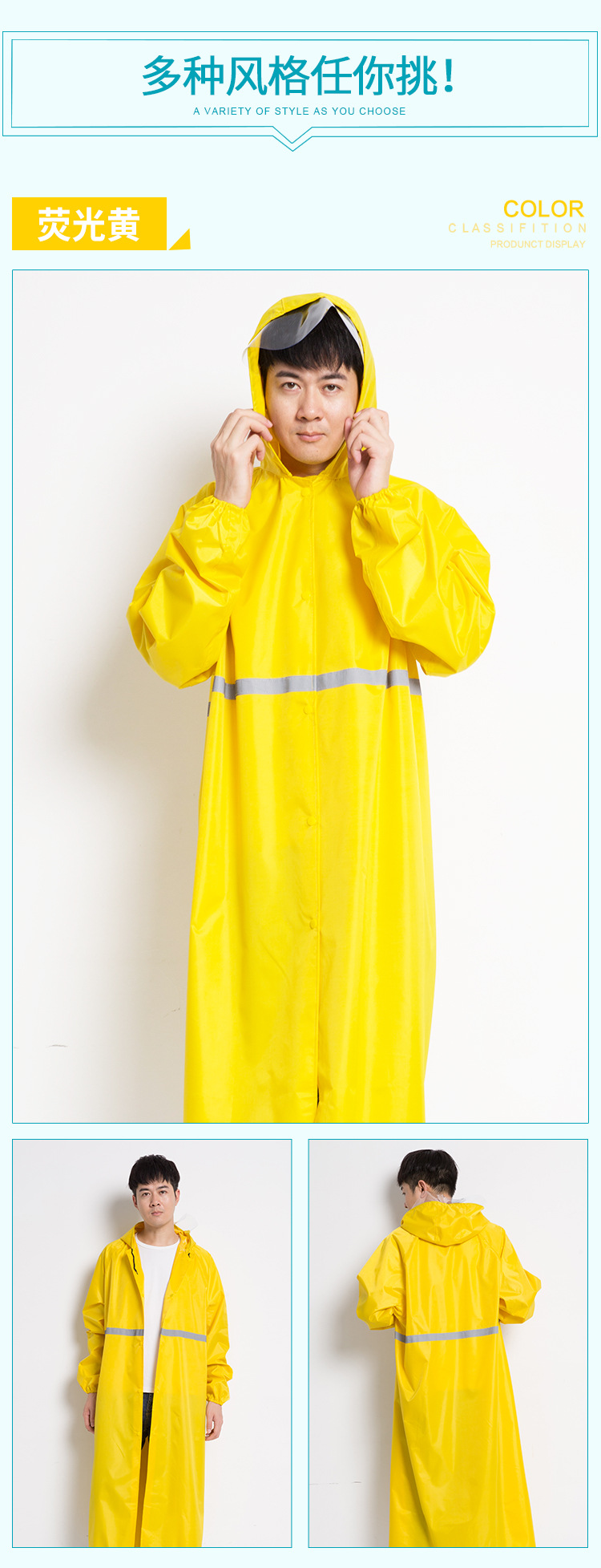 批发长款连体户外雨衣 成人时尚雨衣 电动自行车雨衣长身反光详情9