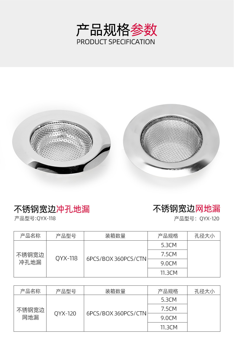 群鑫地漏详情页_06