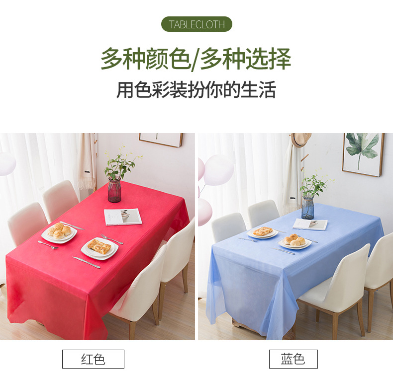 批发一次性桌布PEVA酒店餐厅一次性生日派对桌布甜品台纯色桌布详情10