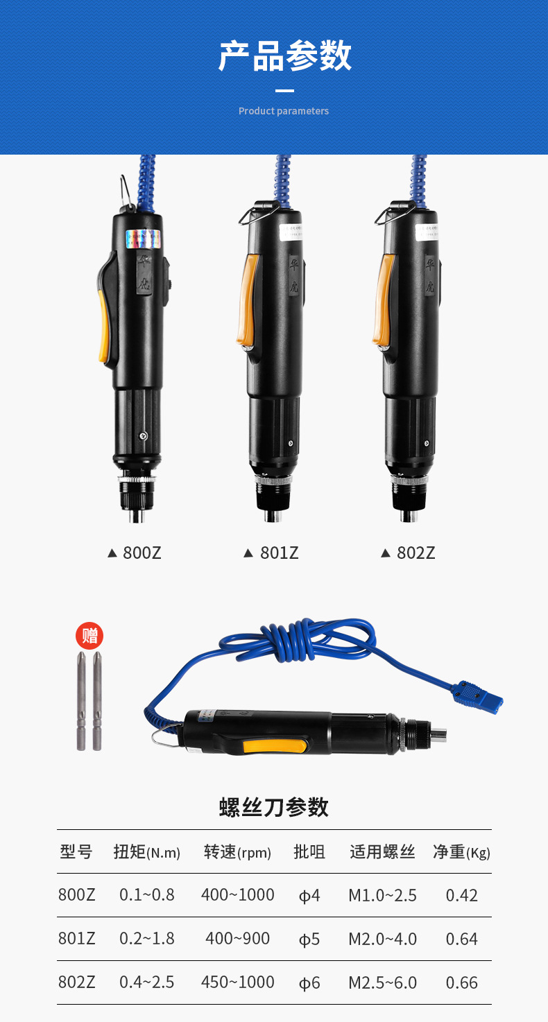 工厂电动起子扭力可调螺丝刀小型全自动电动螺丝刀批发工业螺丝刀详情17