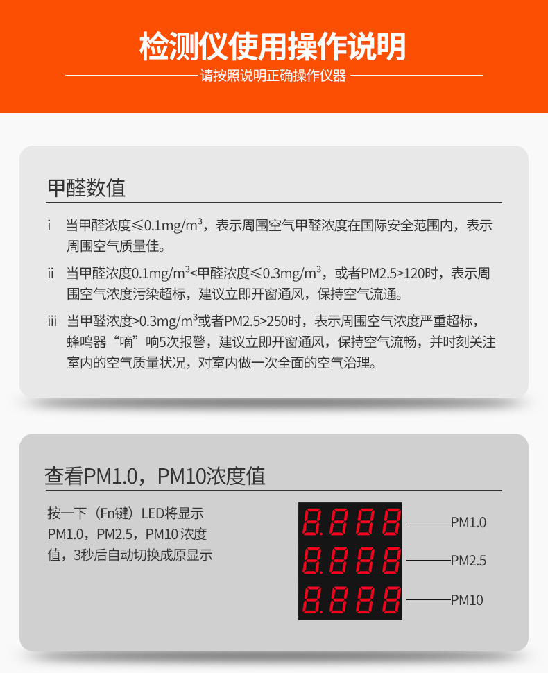 自由光甲醛自测仪家用雾霾TVOC室内家用空气质量测试仪甲醛自测盒详情19
