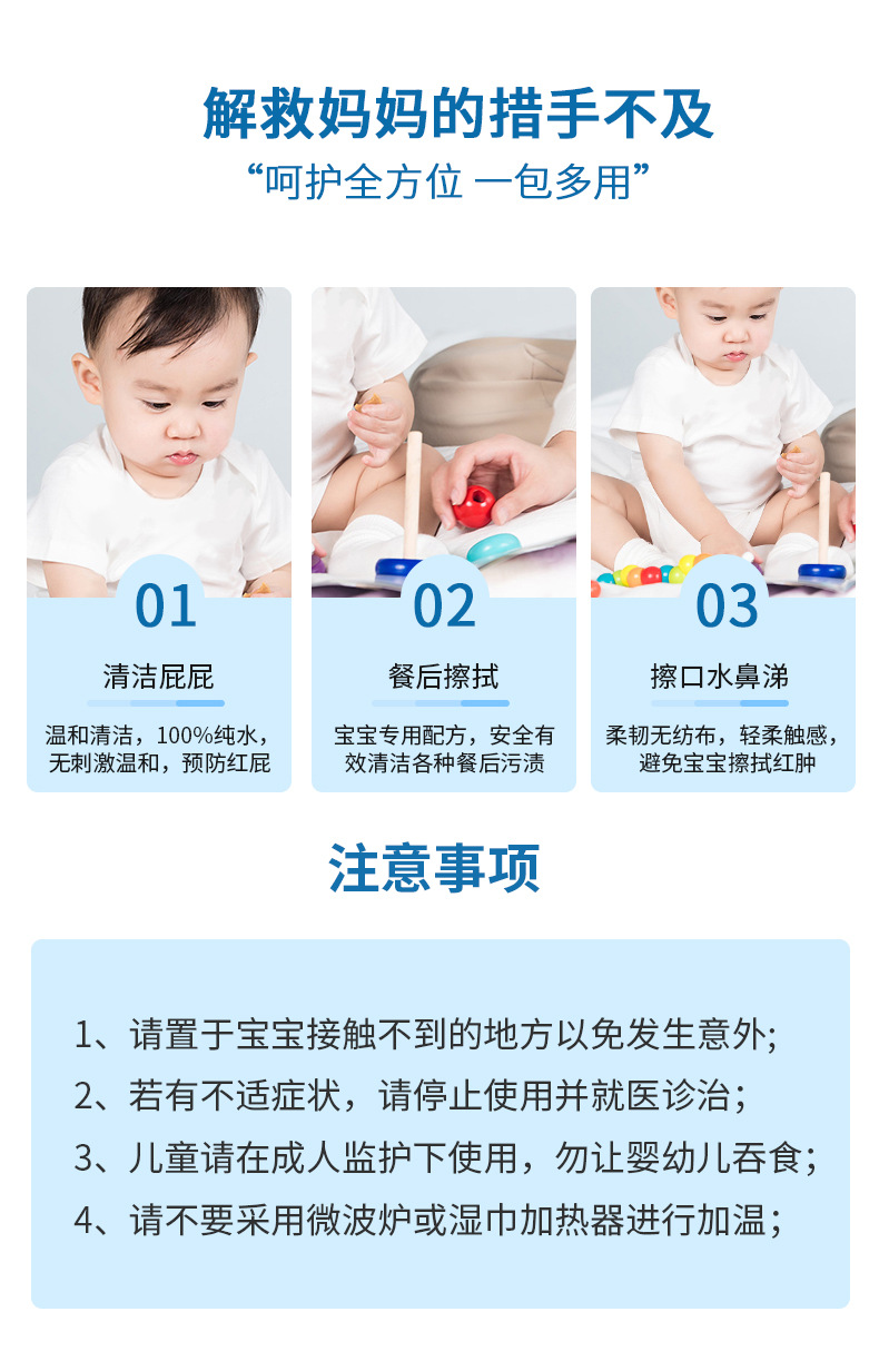 工厂直销婴儿湿巾80抽纯水护理湿纸巾厂家直供保湿婴童详情7