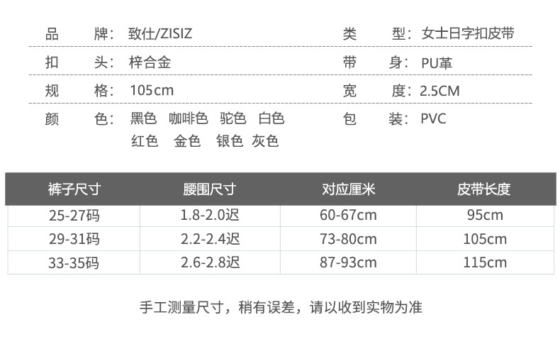 无孔圆扣女士皮带女 休闲百搭韩国复古时尚黑色裤腰带女 韩版学生详情13