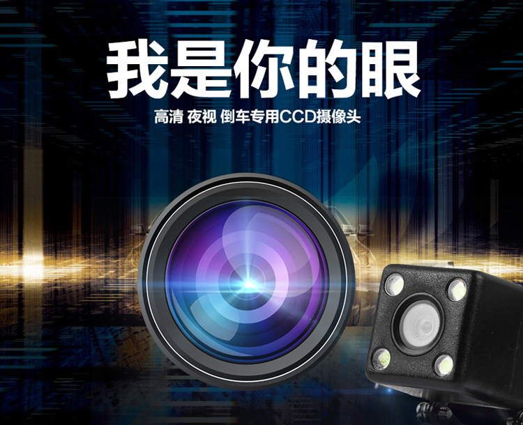 Car rearview image camera, dedicated CCD vehicle-mounted camera for reversing, high-definition night vision reversing camera pic 34
