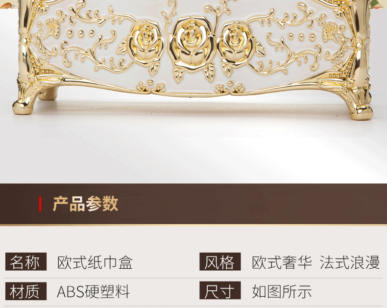 厂家供应纸巾盒 简约欧式家居客厅纸巾盒 家用餐巾纸抽取式纸巾盒详情2