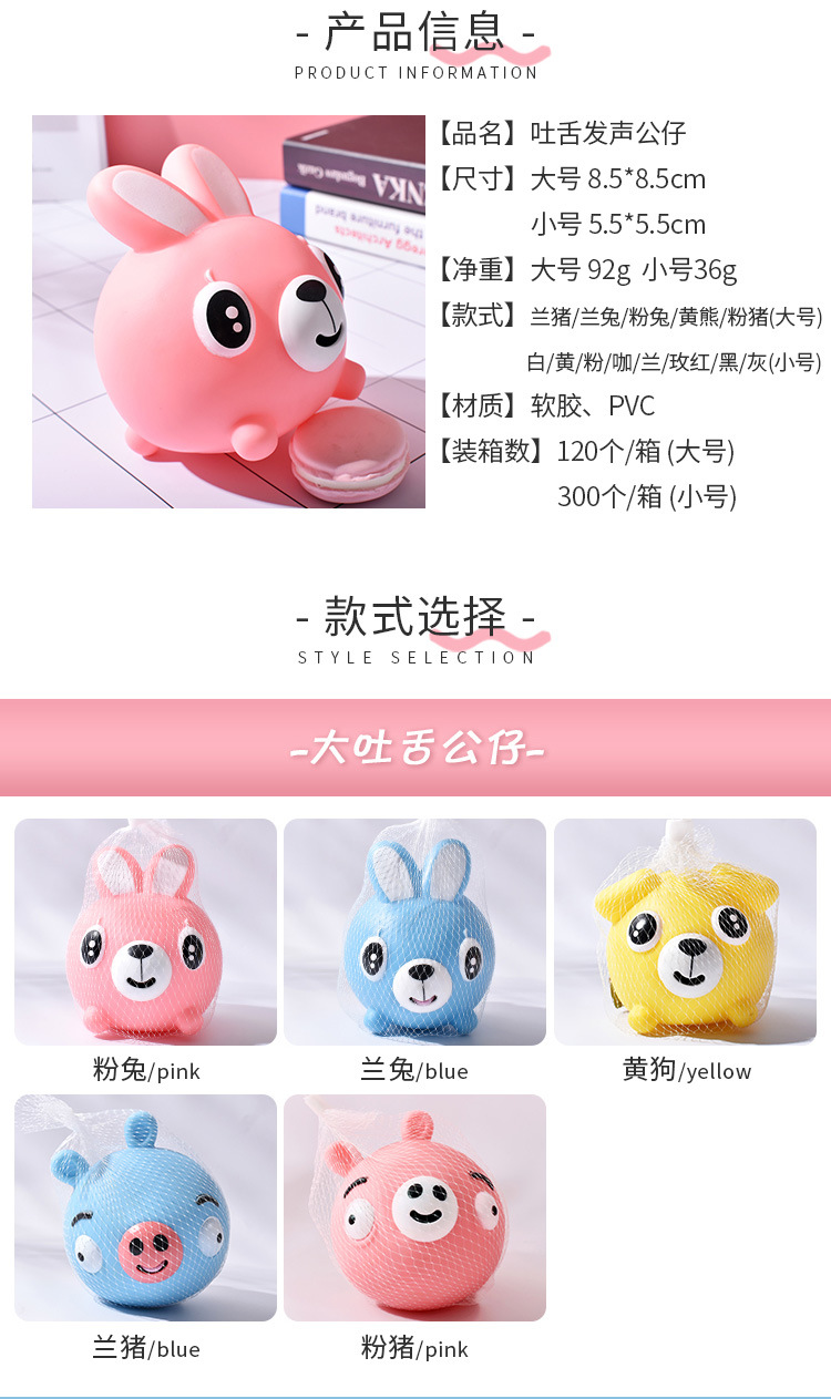 吐舌公仔详情_04.jpg