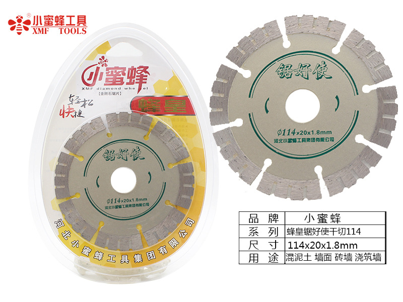 小蜜蜂切割片金刚石锯片烧结大理石鹅卵石瓷砖石材加工云石机锯片详情50