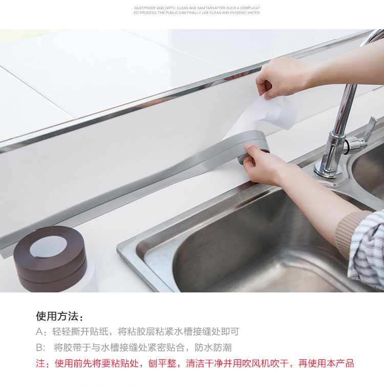 厨房防水防霉胶带 厨卫自粘接缝密封条浴室马桶缝隙墙角线贴胶条详情4