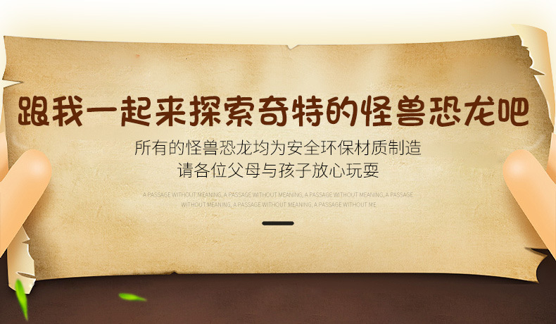 恐龙详情页_03.jpg