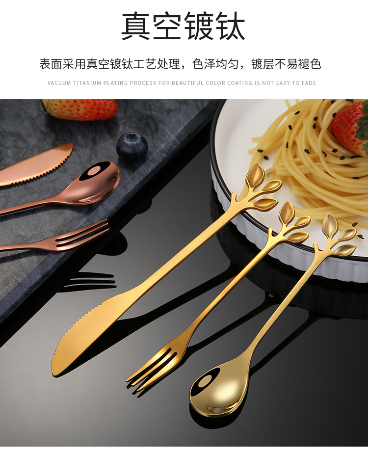 不锈钢餐具刀叉勺创意树叶儿童切水果月饼刀叉蜂蜜搅拌甜品咖啡勺详情1