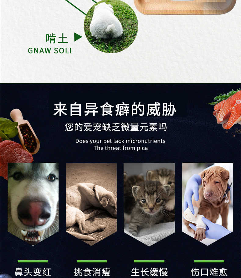 宝莱美露狗狗微量元素180片/瓶猫咪钙片维生素片保健品宠物益生菌详情8