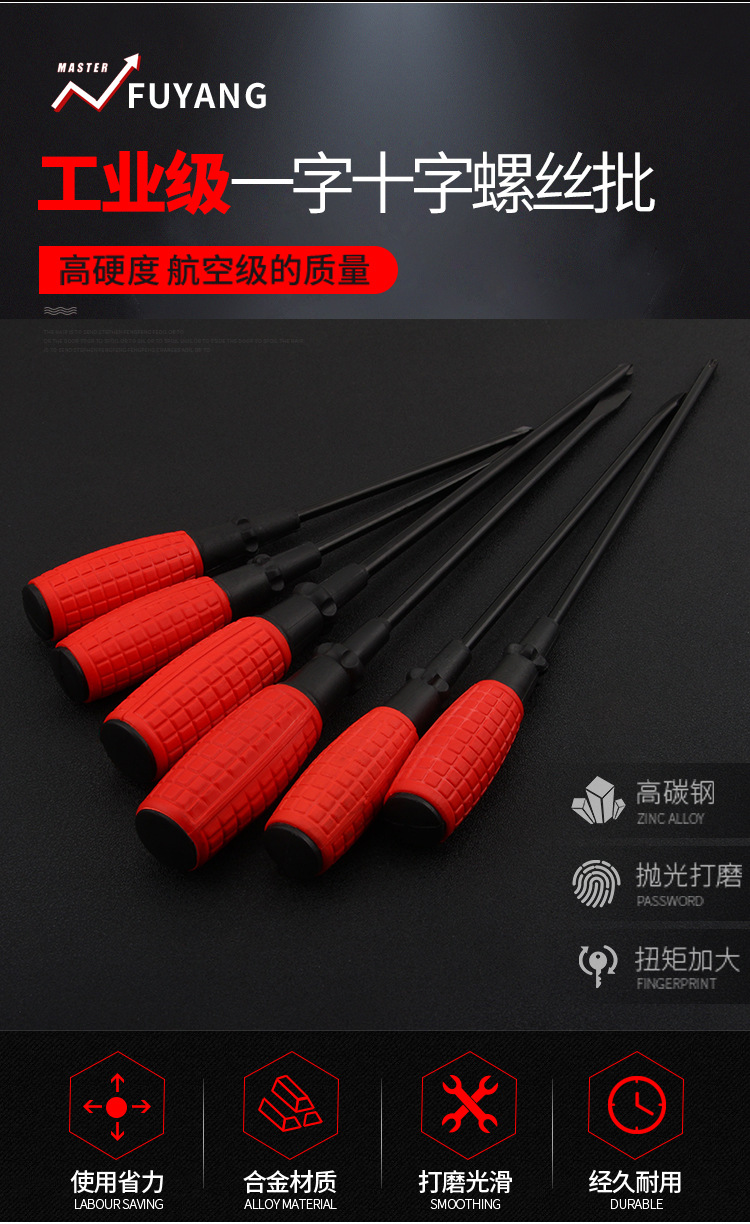 Hand bolt handle screwdriver, manual screwdriver, 45# high-hardness flat-head cross-head screwdriver wholesale pic 4