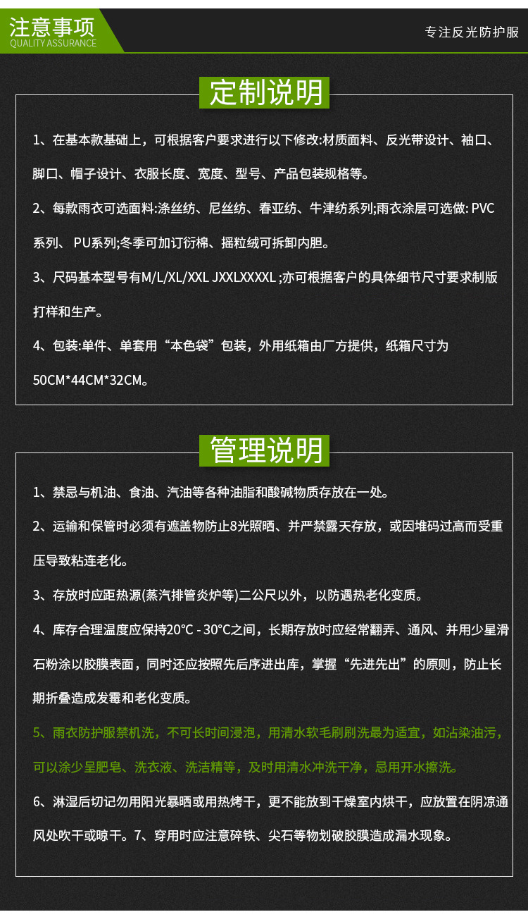 荧光黄绿交通执勤套装雨衣高速巡逻路政高强反光安全分体雨衣套装详情24