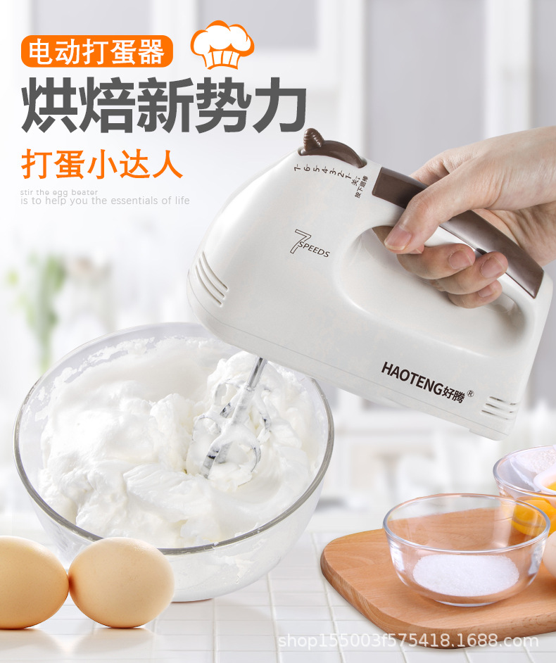 打蛋器电动家用小型迷你打奶油烘焙搅拌器自动打发器手持式打蛋机详情1