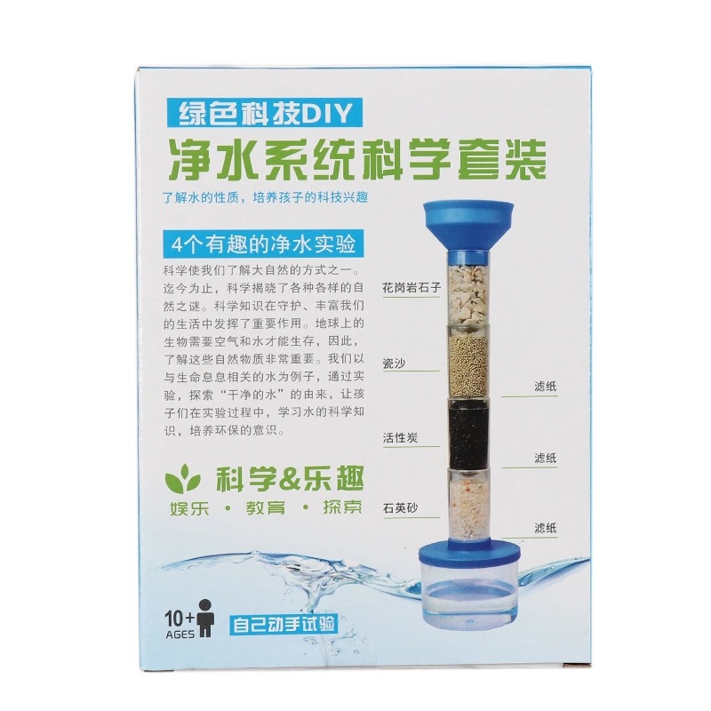 益智拼装玩具自己动手绿色环保科技DIY净水系统科学套装实验详情11