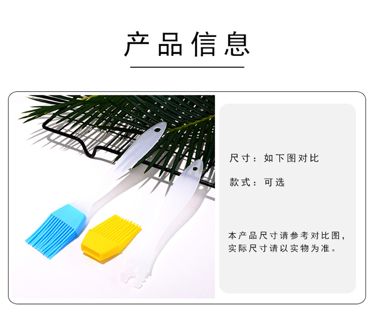 硅胶油刷 耐高温烘焙烧烤刷 分体式油刷 蛋糕奶油烧烤毛刷 牛油刷详情10