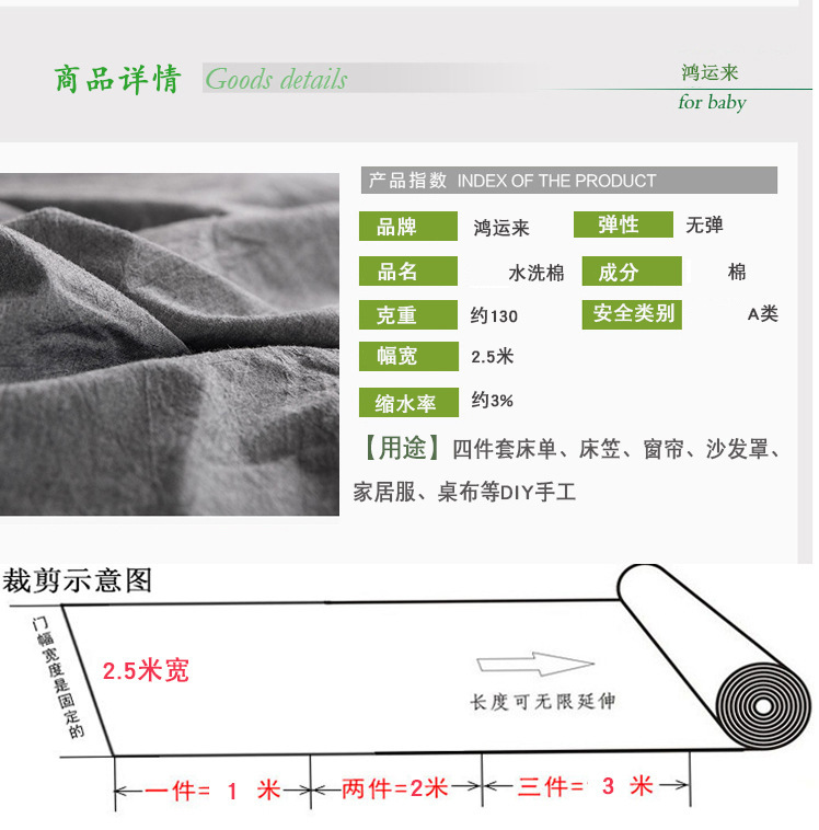 全棉色织水洗棉布料 纯棉素色纯色家纺四件套床单床笠布批发利达详情3