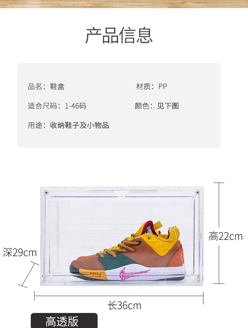 Transparent shoe box, dust-proof shoe cabinet, side-opening magnetic basketball flap storage, shoe rack, large acrylic wholesale storage box pic 18