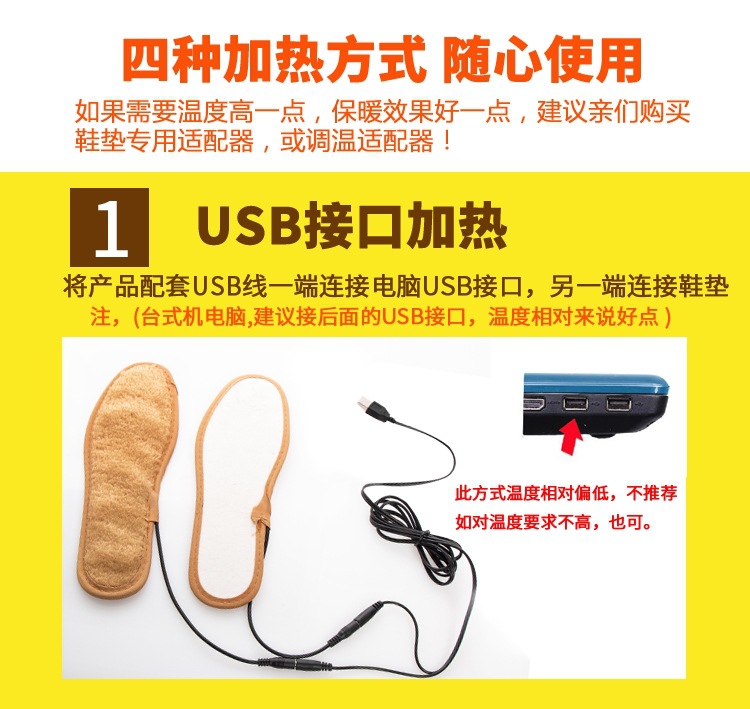 兴恩USB发热鞋垫 USB电热暖脚鞋垫 USB暖脚宝 充电加热鞋垫 现货详情6