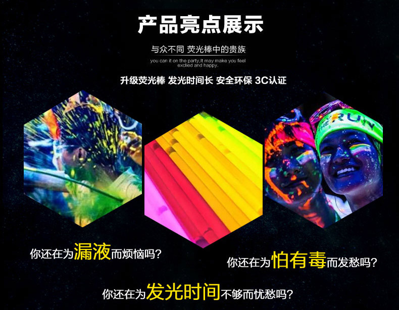 桶装荧光棒一次性七彩荧光棒演唱会户外儿童夜光舞发光棒批发详情11