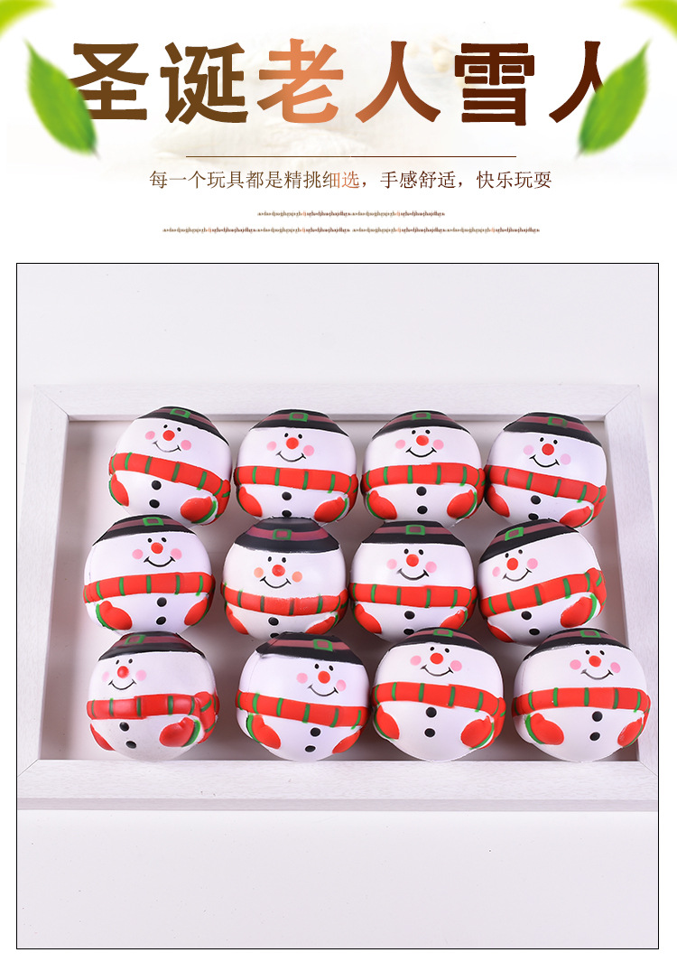 厂家直销6.8厘米PU发泡圣诞老人压力玩具礼品可制LOGO手指锻炼球详情1