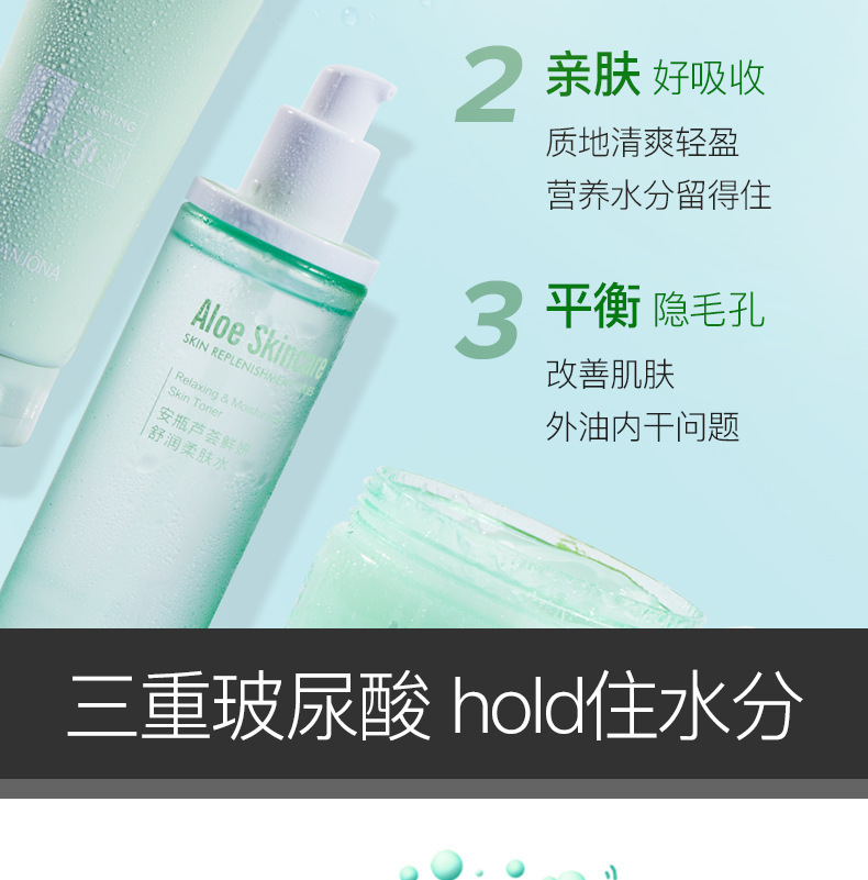 爆款露蘭姬娜安瓶蘆荟套裝化妝品潔面水乳液補水修護平價保濕面霜详情13