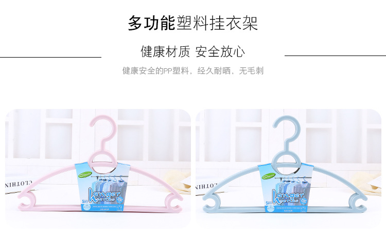 LT-1009塑料家用衣架干湿两用防滑晾衣架家用成人无痕晾衣架批发详情11