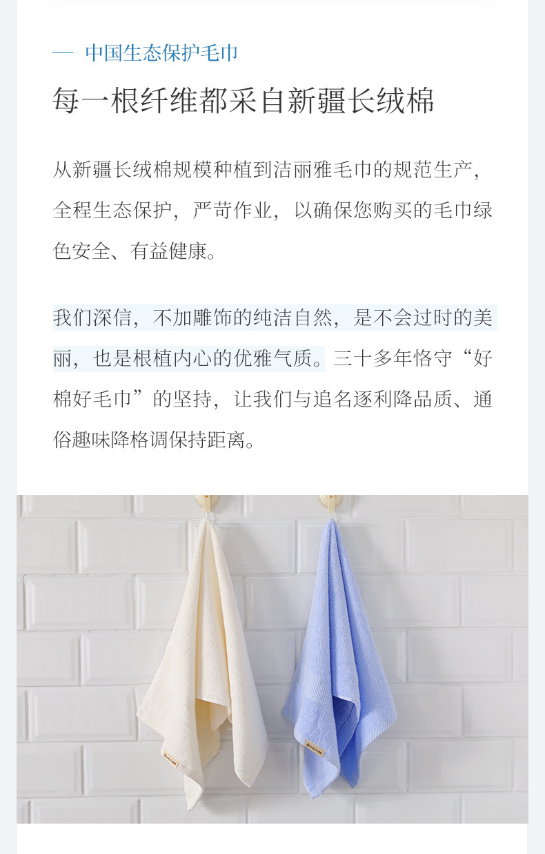 洁丽雅毛巾新疆棉洗脸洗澡家用成人男女士全棉柔软强吸水面巾0355详情2