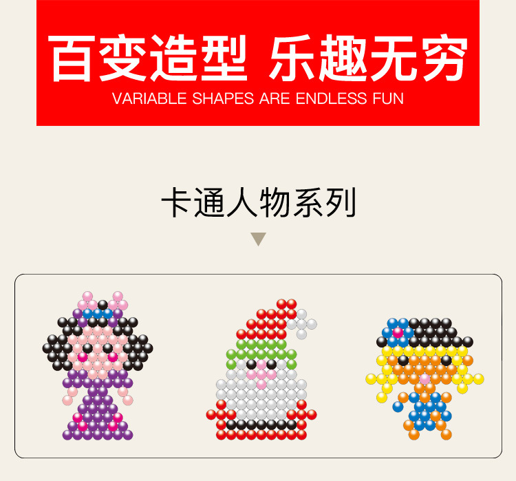 神奇水雾魔法珠手工diy制作益智拼豆豆拼图男孩女孩儿童玩具批发详情13
