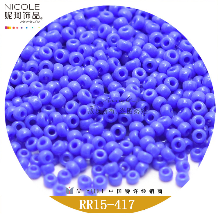 日本进口MIYUKI御幸米珠1.5MM【19色实色系列一】RR15/0圆珠10g装详情25