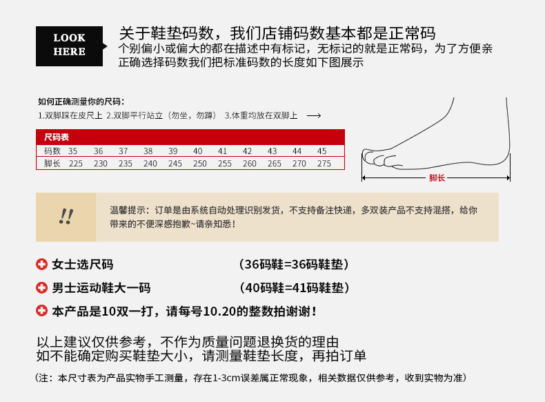 步阳除臭留香鞋垫男吸汗防臭四季鞋垫女透气防臭帆布鞋军训鞋垫春详情30