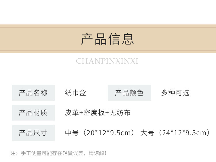 皮革纸巾盒简约家用宾馆酒店车载皮质纸抽抽纸盒礼品广告logo批发详情8